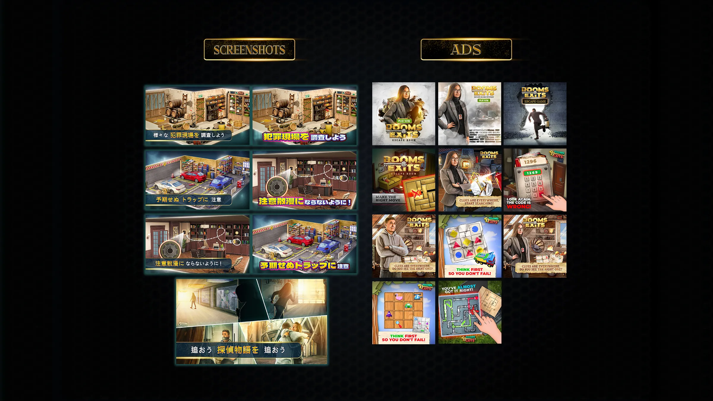 Rooms & Exits - seasonal event visuals and ad creatives