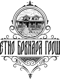 Etno Brvnara Groš logo - Cyrillic restaurant brand identity